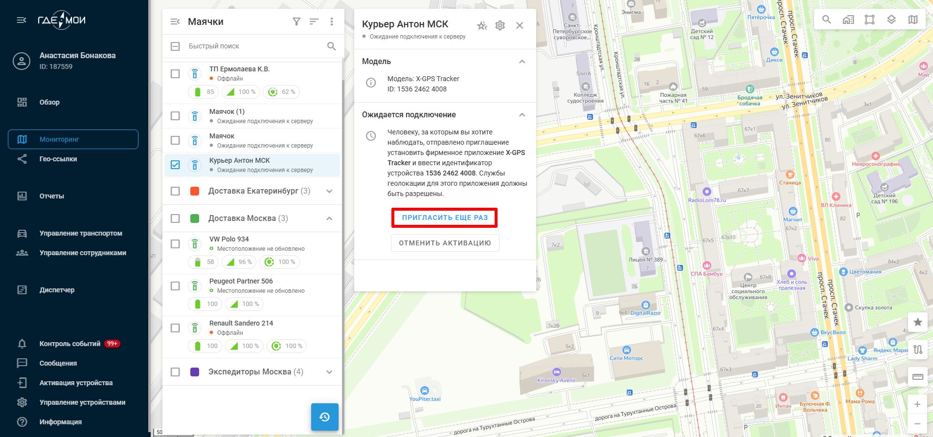 Повторная активация.jpg