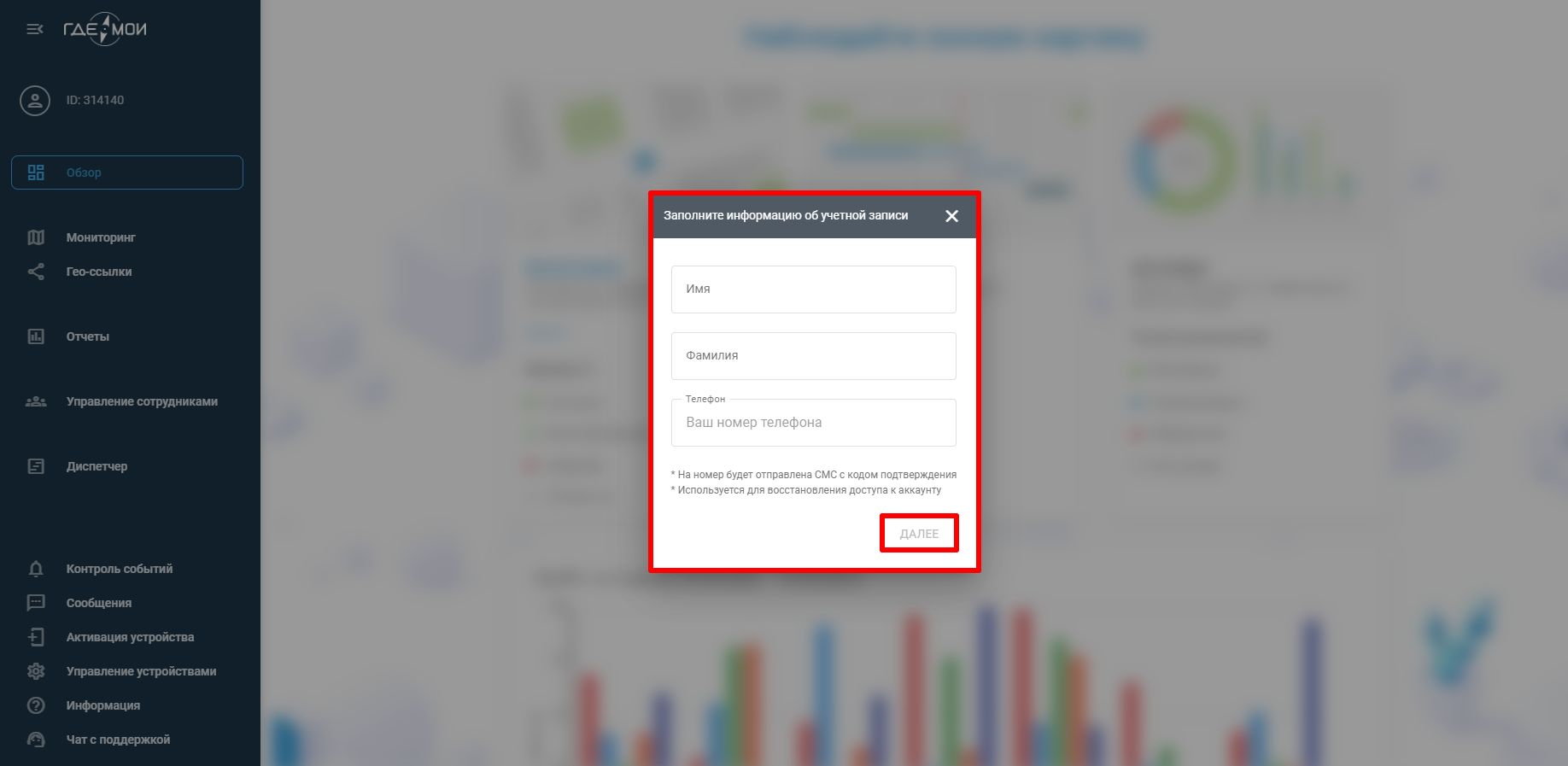 Информация об учётной записи.jpg