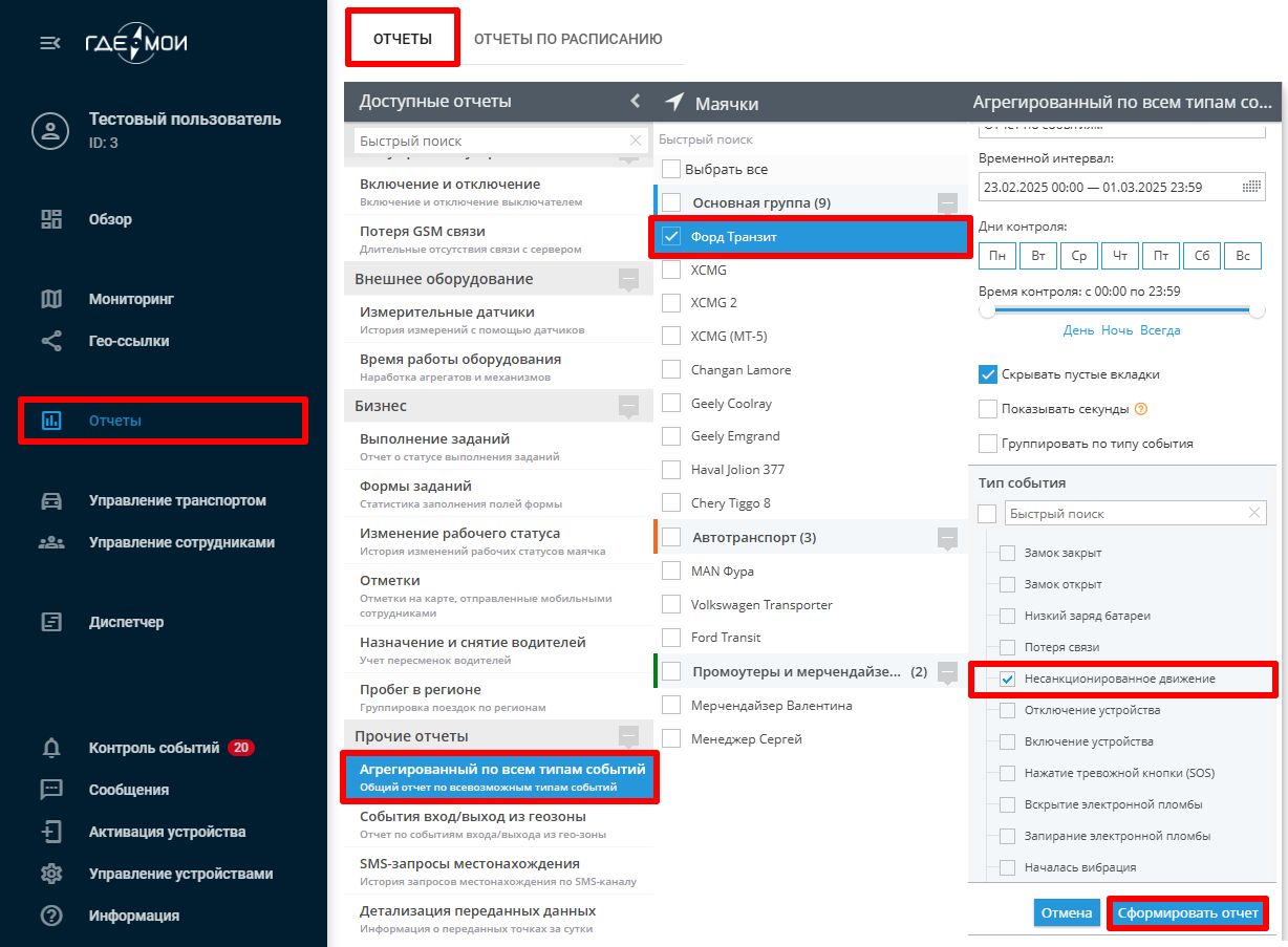 Несанкционированое движение.jpg