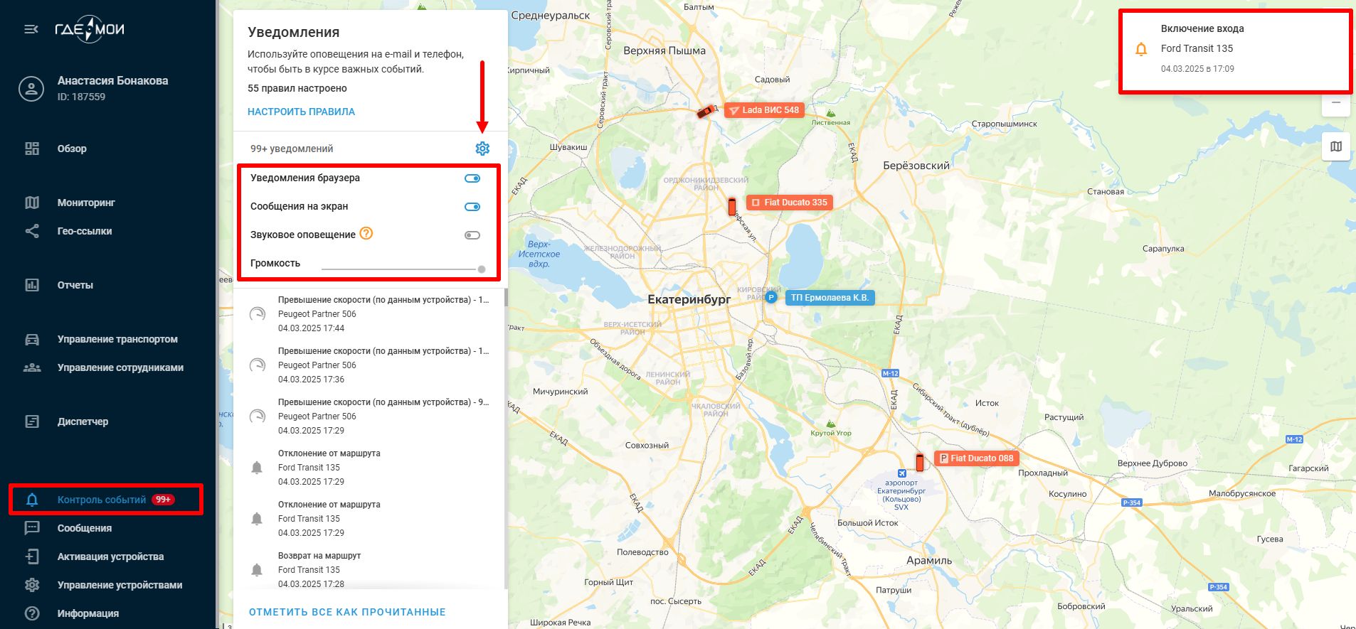 Уведомления в браузере.jpg