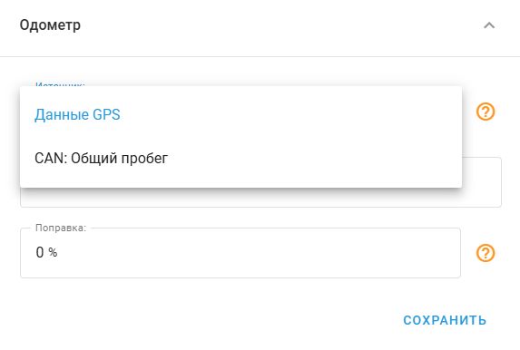Одометр источник.jpg
