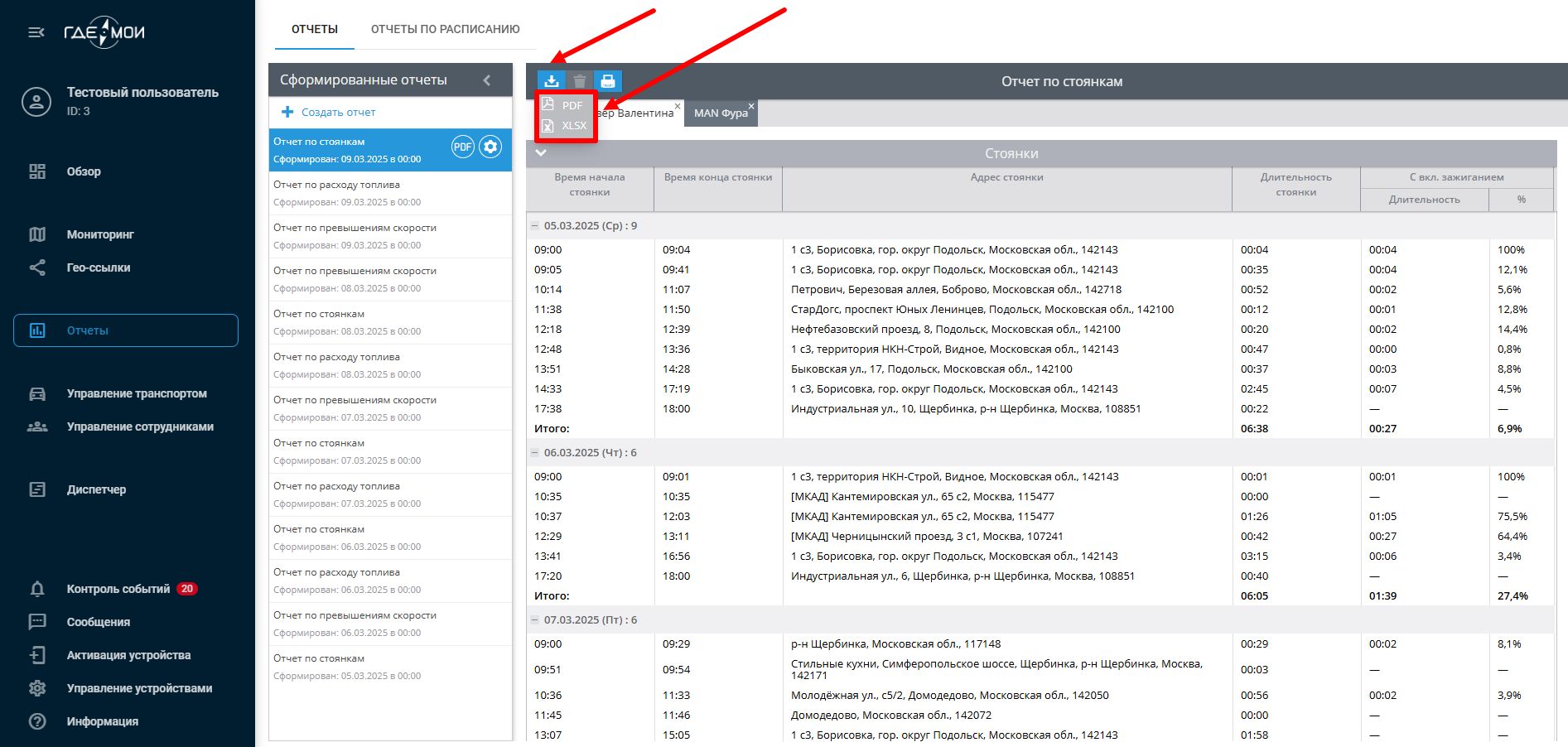 Операции с отчётами.jpg