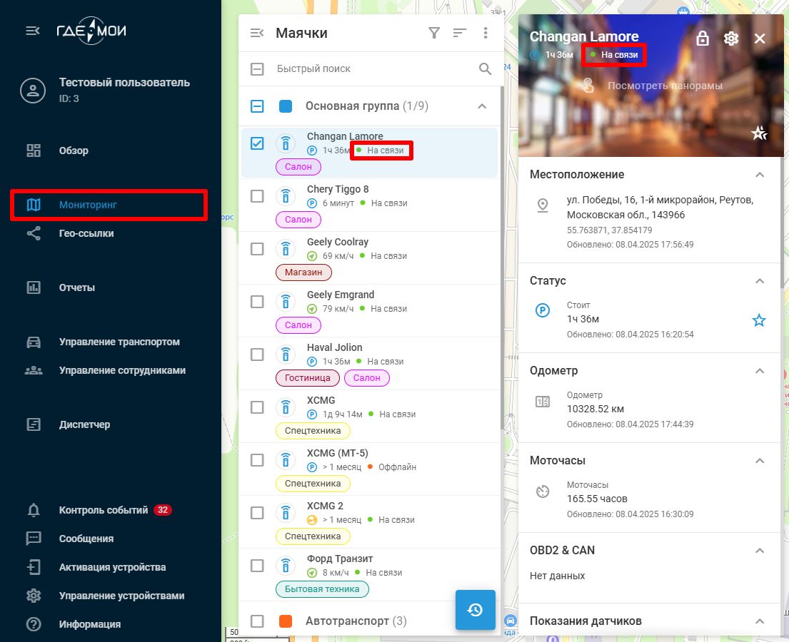Скриншот 08-04-2025 195723.jpg