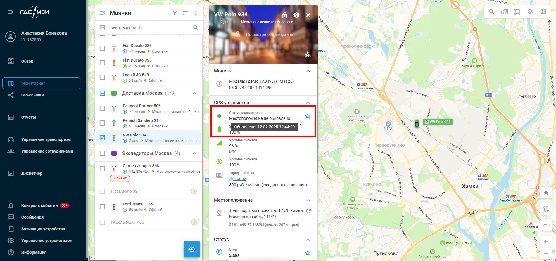 Дата обновления.jpg