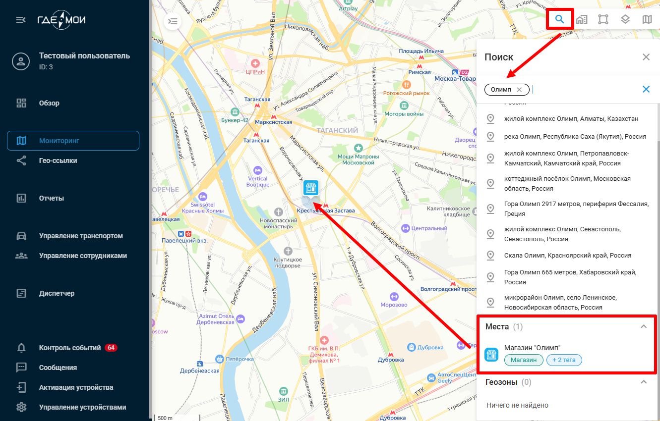 Поиск по местам.jpg