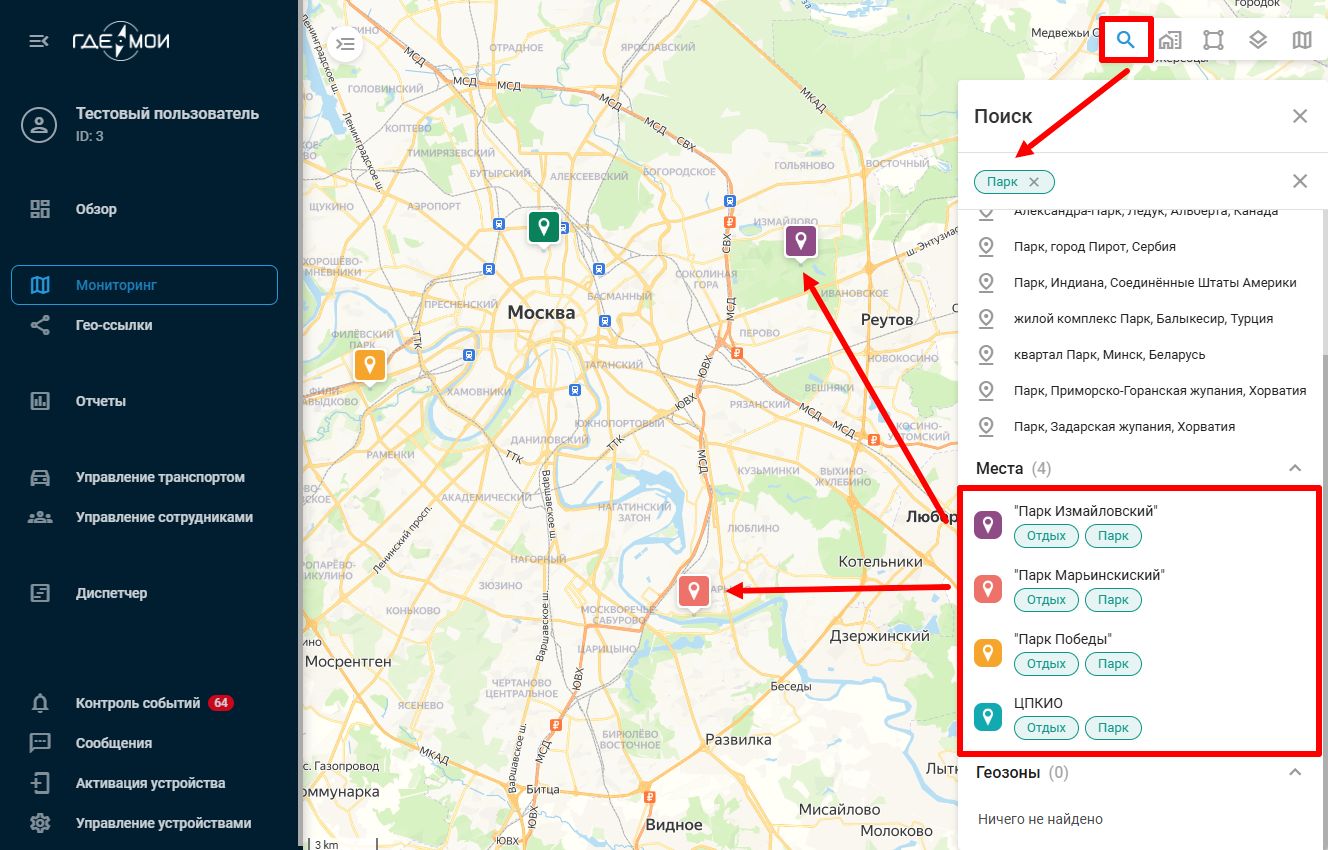 Поиск по тегам.jpg