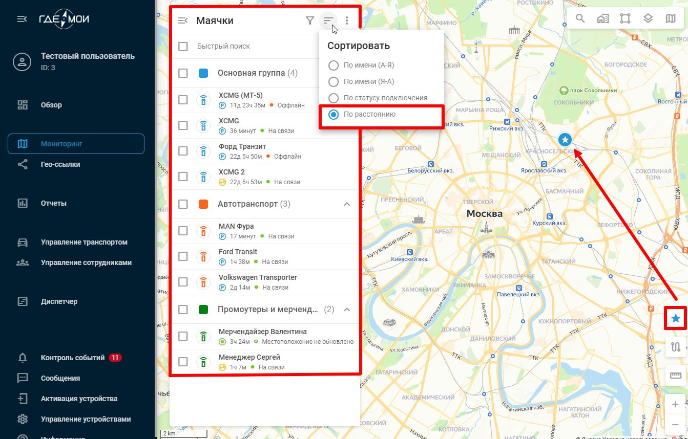 Опорная точка.jpg