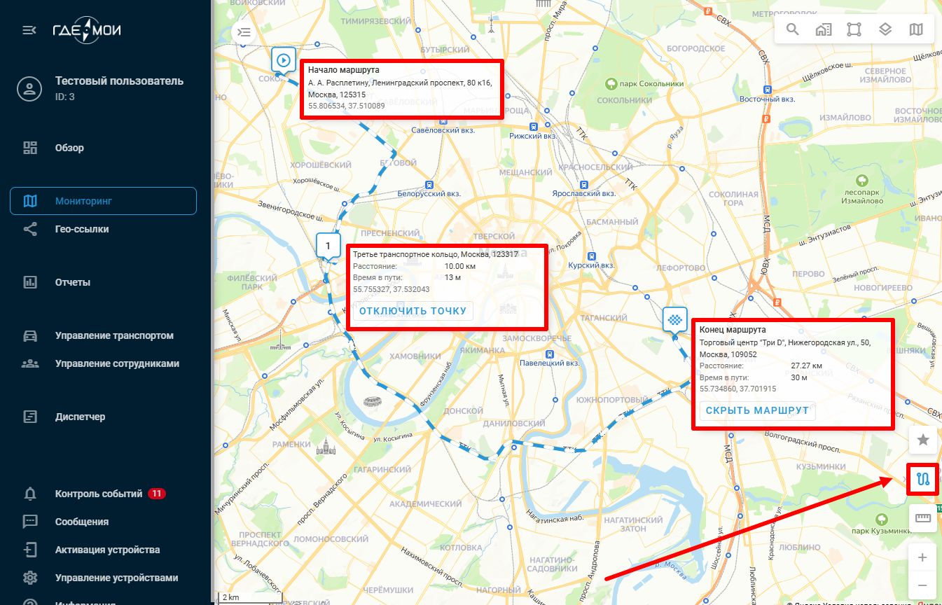 Прокладка маршрута.jpg