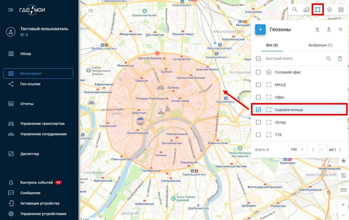 Просмотр геозон.jpg