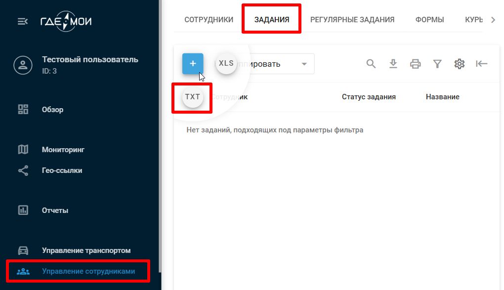 Задания из документа.jpg