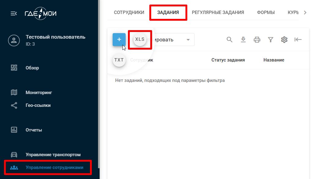 Задания.jpg