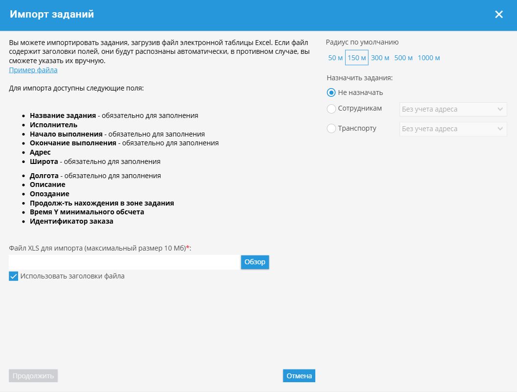 Импорт заданий.jpg