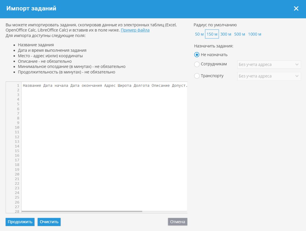 Импорт задания из документа.jpg