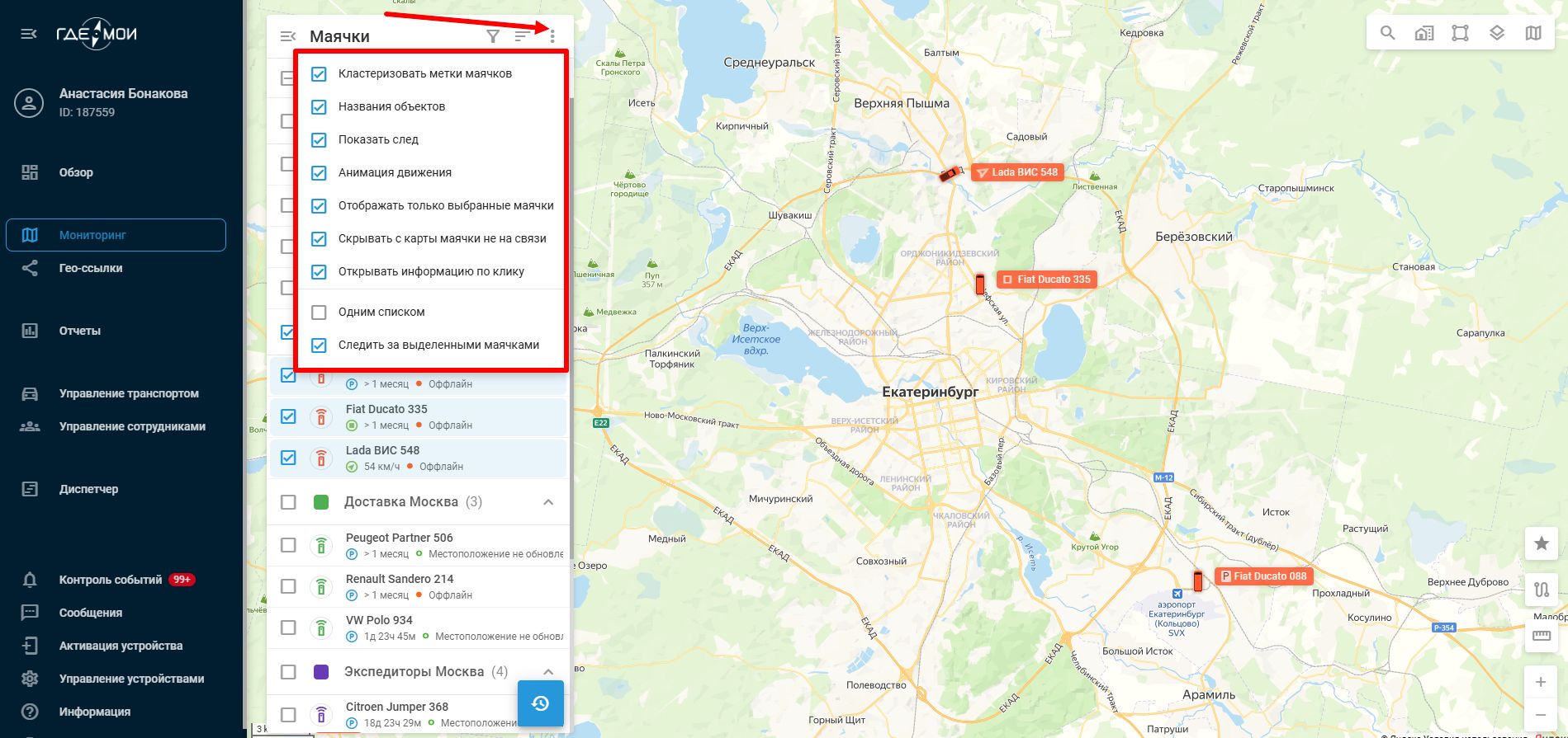 Настройки отображения.jpg