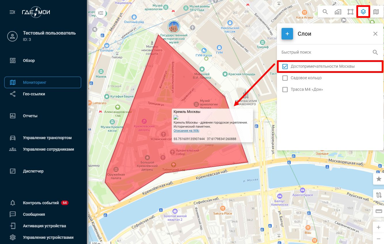 Слои на карте.jpg