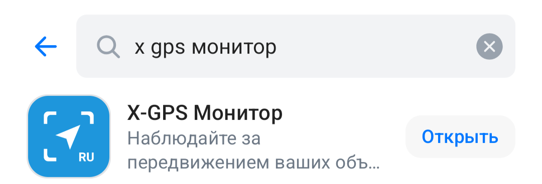 X-GPS-Motinor-RuStore.png