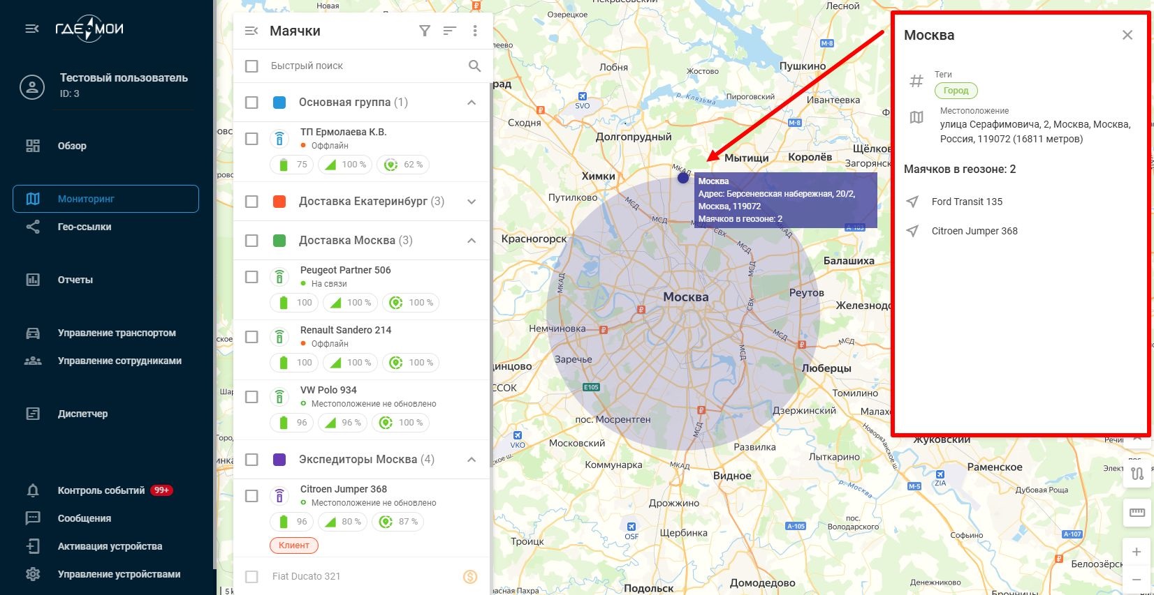 Инфо о геозоне.jpg