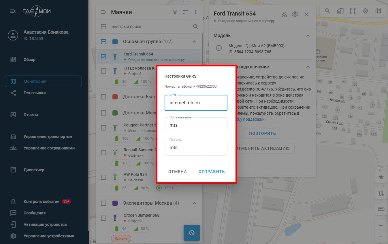 Активировать повторно.jpg