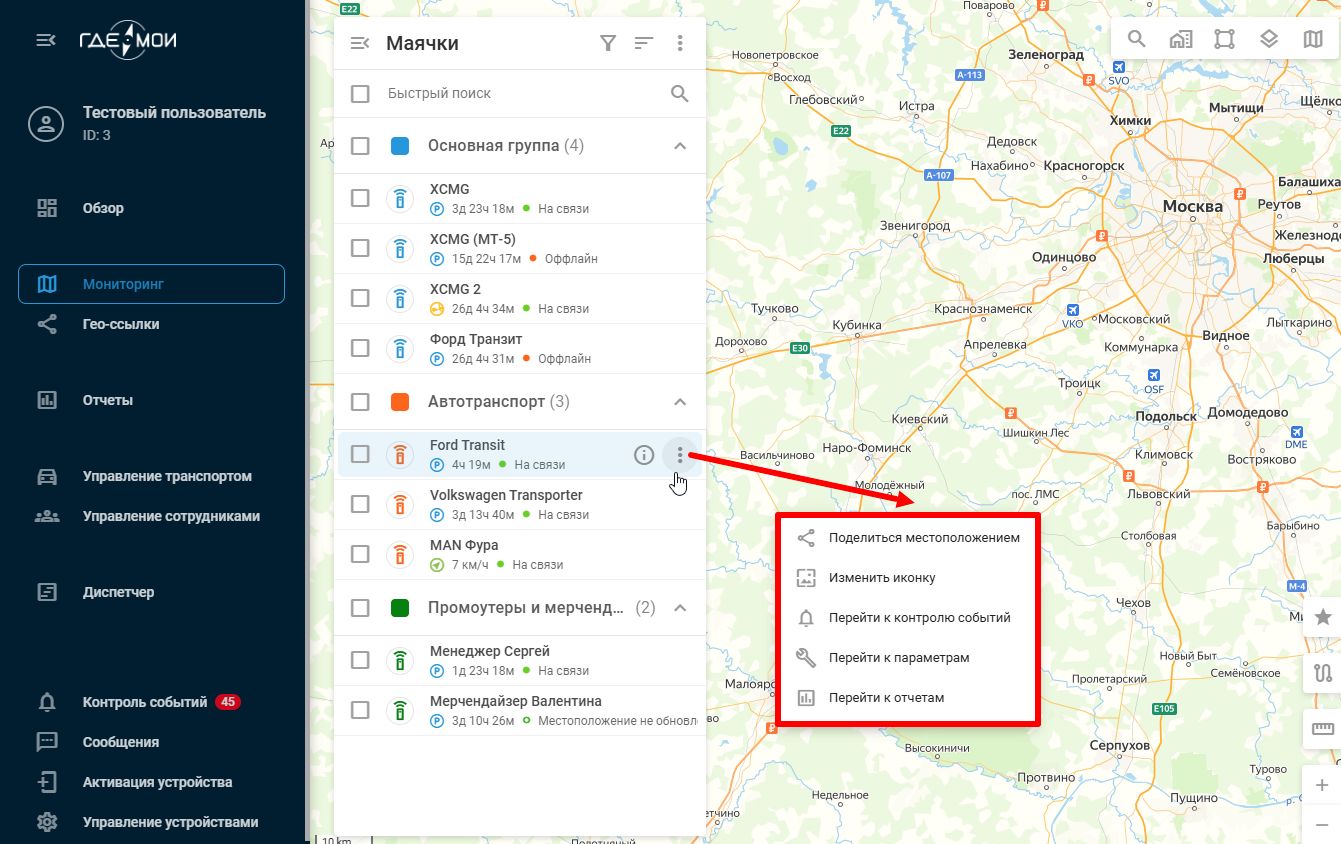 Действия с маячком.jpg