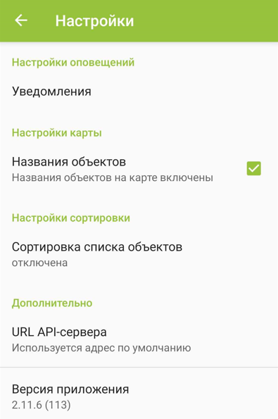 x-gps-android-parameters.png