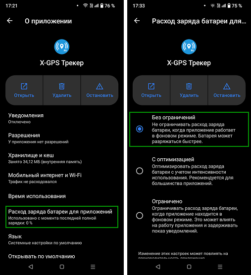 Заряд батареи без ограничений.png