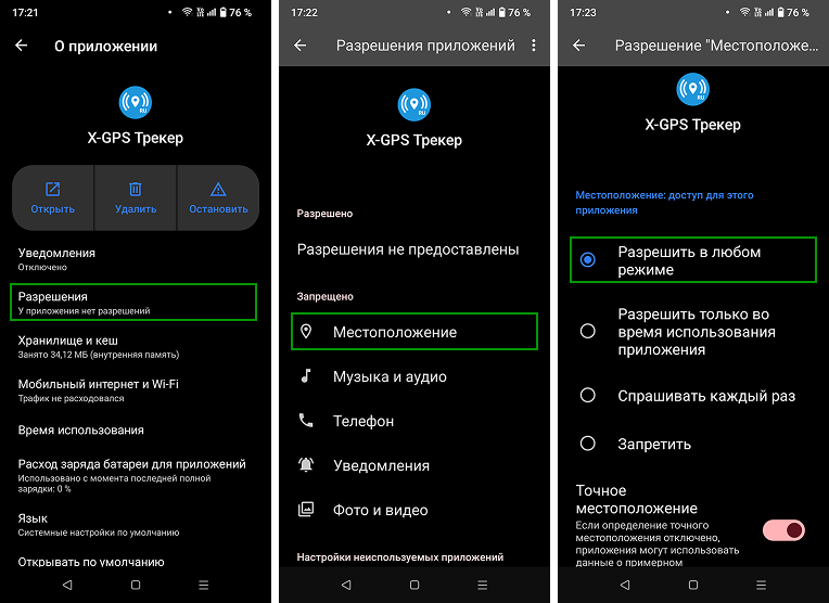 Разрешения (1).png