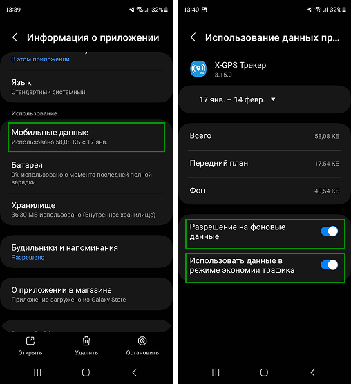 Мобильные данные.png