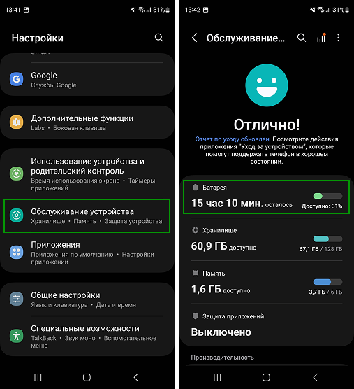 Обслуживание устройств (1).png
