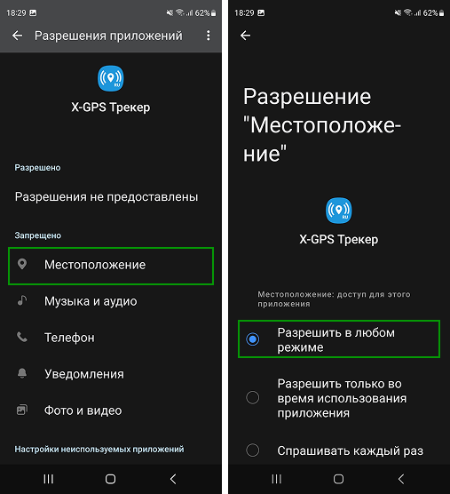Разрешить уведомления (5).png