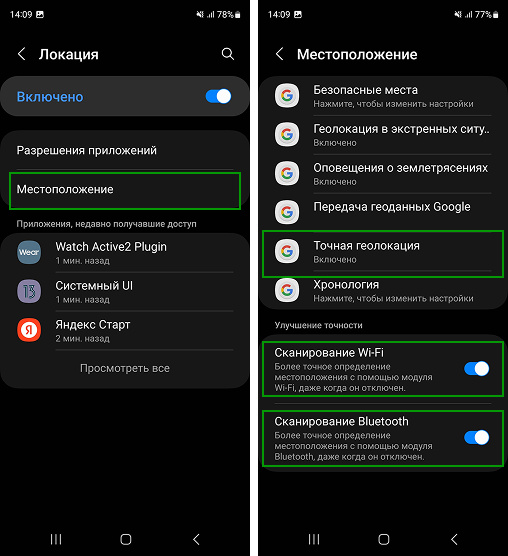 Точное местоположение (2).png