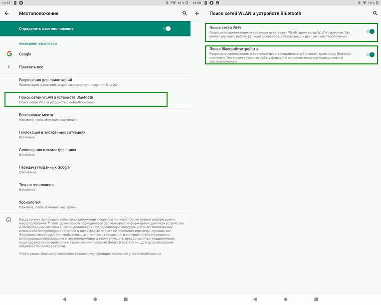 поиск сетей.png